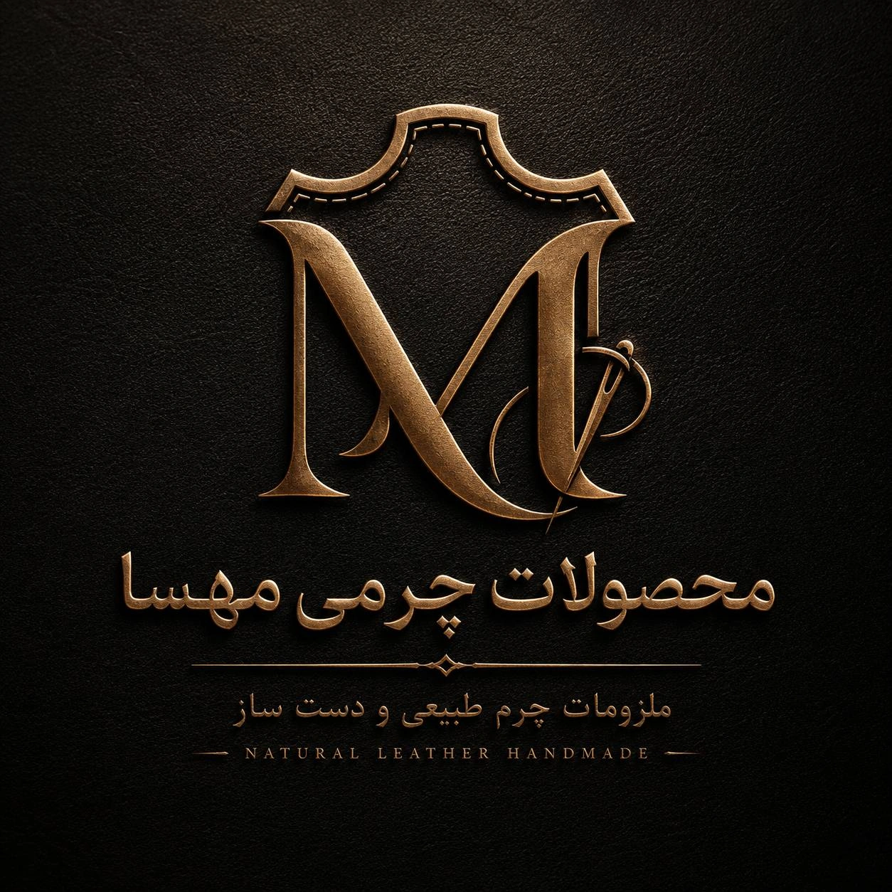 چرم مهسا
